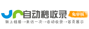 蔺市镇投流吗,是软文发布平台,SEO优化,最新咨询信息,高质量友情链接,学习编程技术,b2b